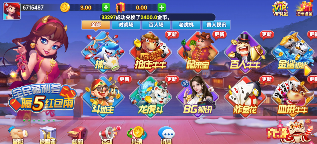 百搭777