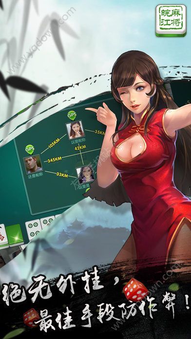 韶山棋牌