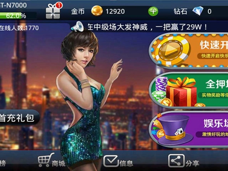 森林龙江棋牌