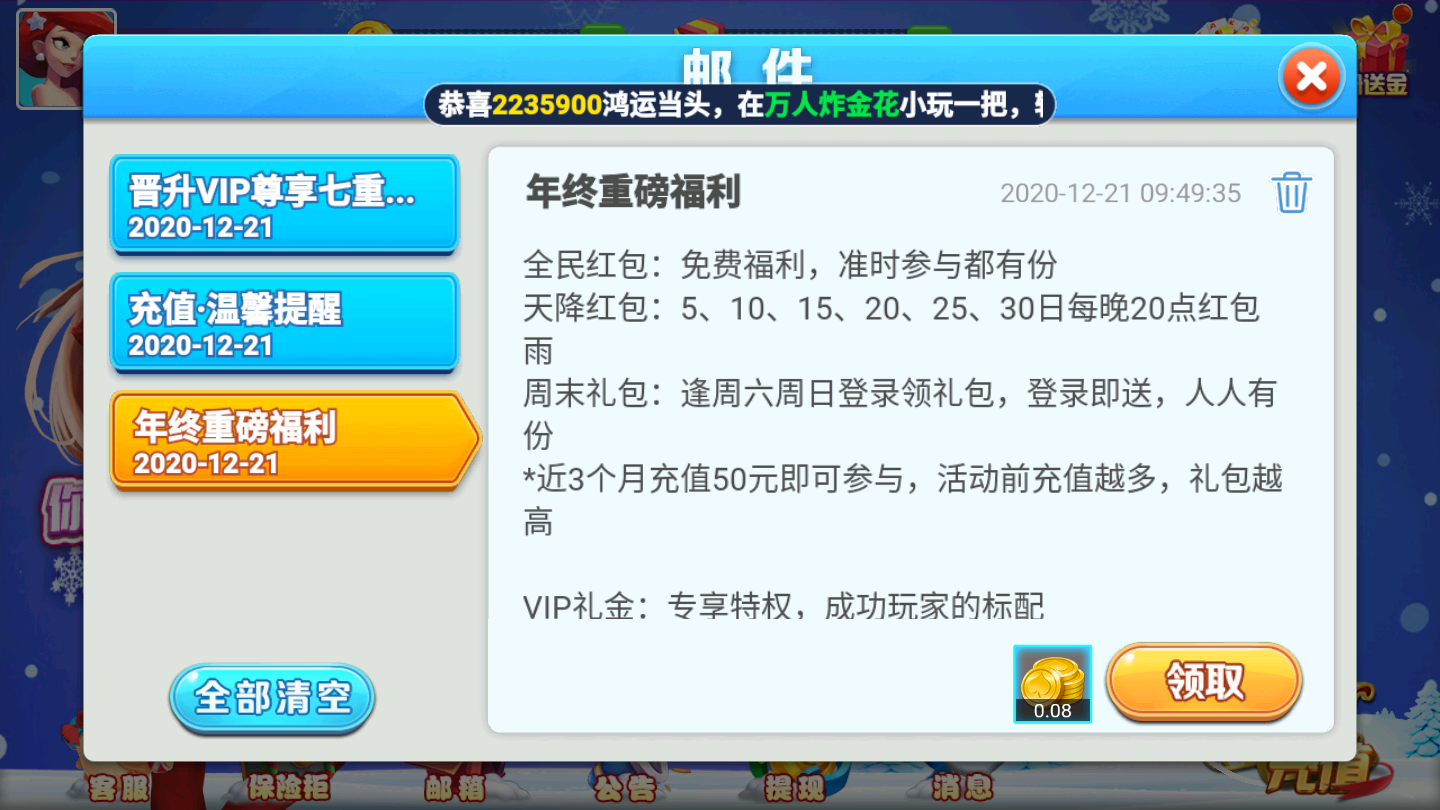 土豪斗牛牛