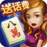 全民打麻将