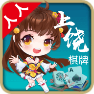 人人上饶棋牌