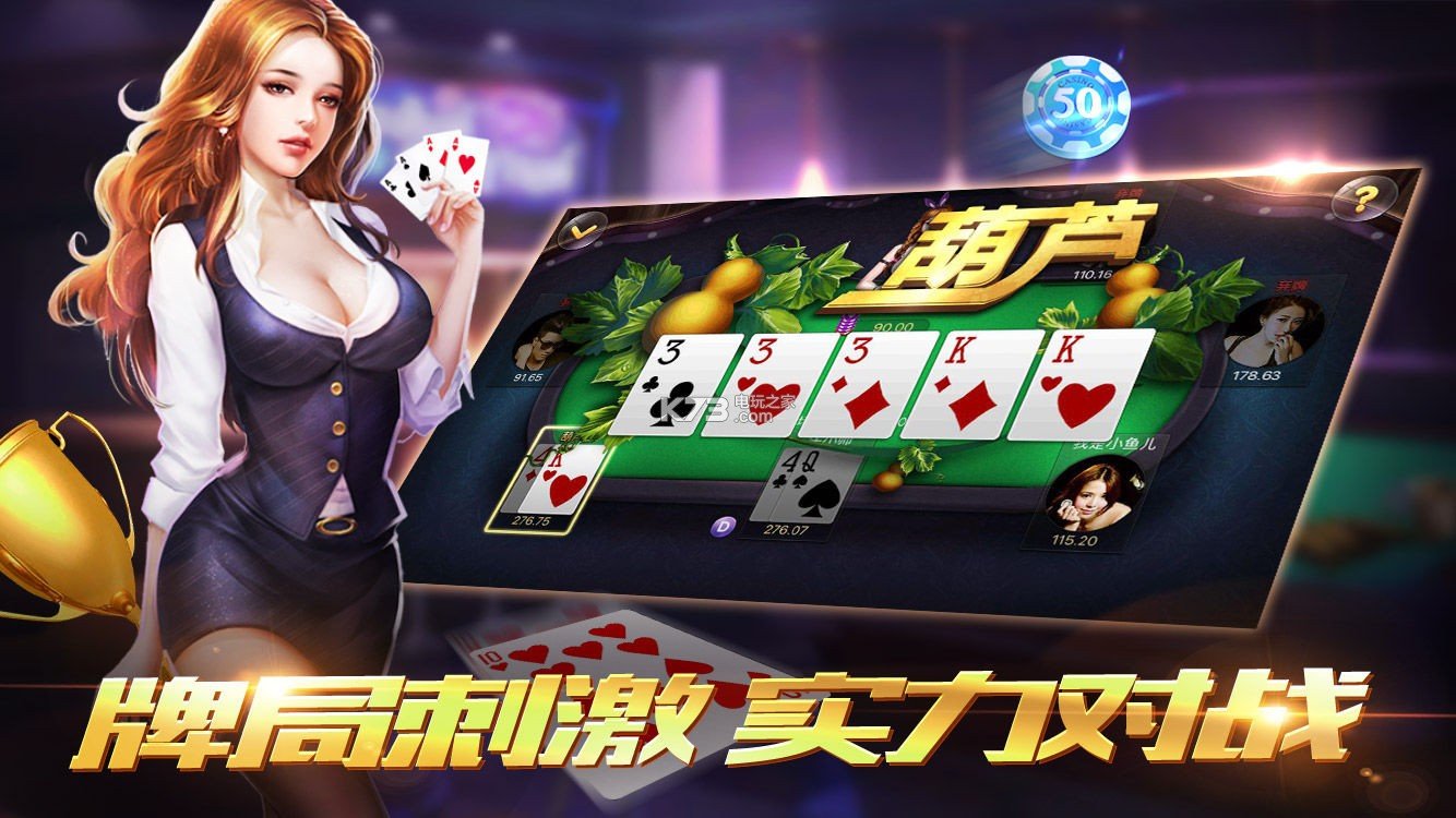 宝誉棋牌