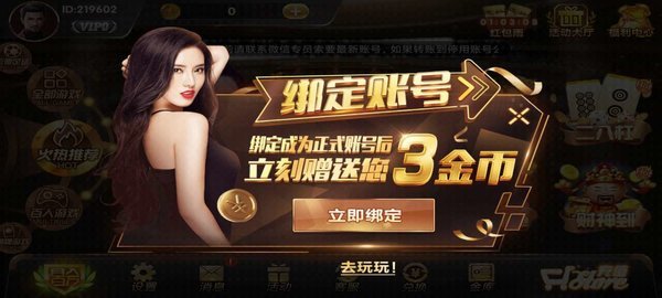 卓游棋牌
