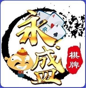 518永盛棋牌