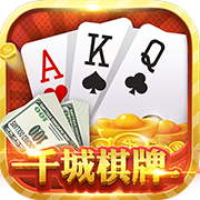 千城棋牌