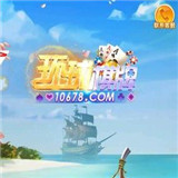 环球棋牌