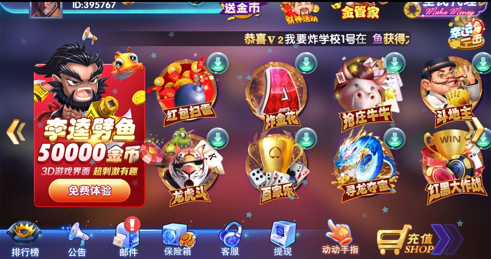 人人盈棋牌