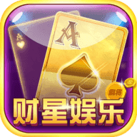 财星娱乐