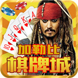 加勒比麻将