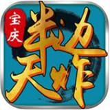 宝庆半边天炸