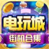 梦想电玩