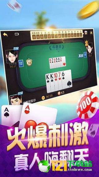天空棋牌