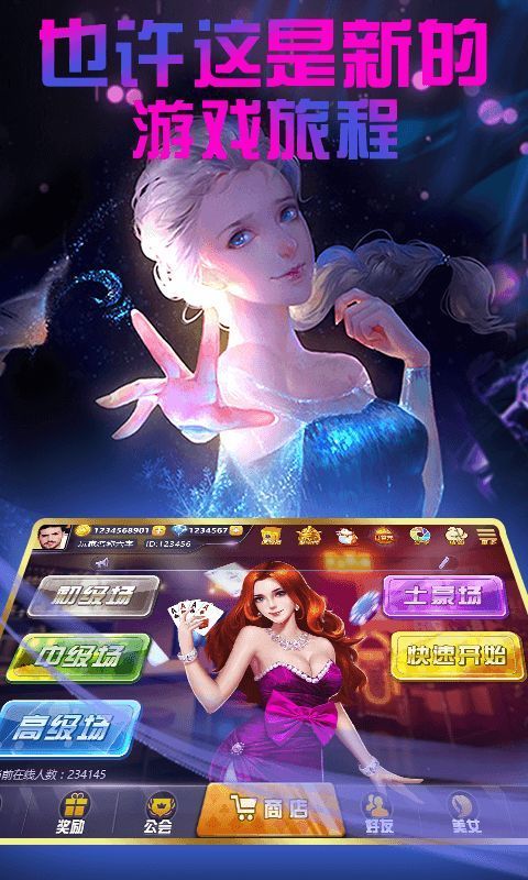 微星棋牌