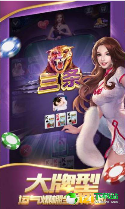 地主大亨棋牌