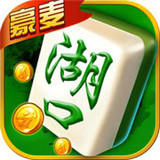豪麦湖口棋牌