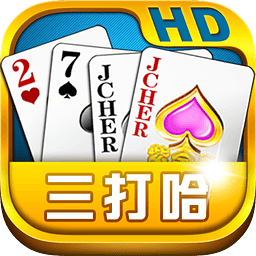 紫金岛三打哈