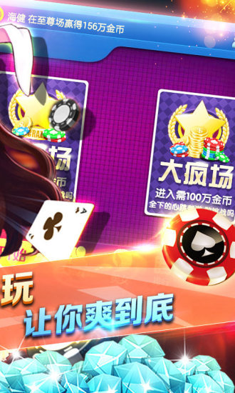 星际扑克