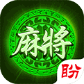 盼盼麻将