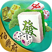 伯爵府棋牌