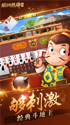 全盛棋牌
