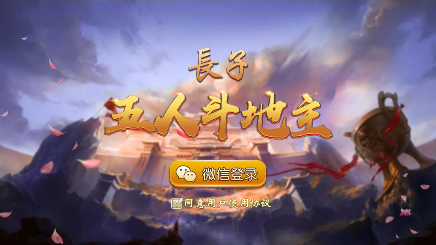 雀神互娱打七