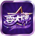 跟我耍大牌棋牌