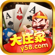 大庄家棋牌