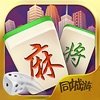 宜昌同城麻将