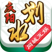 庆阳划水麻将