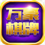 万豪娱乐