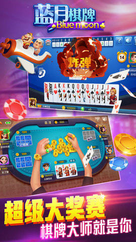 奥迪棋牌