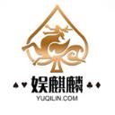 娱麒麟棋牌