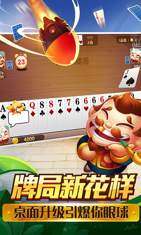 顶上棋牌