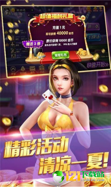 科乐填大坑