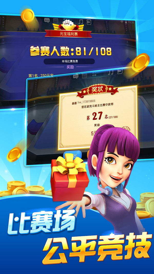 MT美天棋牌