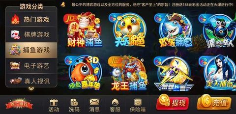 村口棋牌