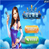 鑫指尖棋牌