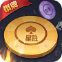星胜棋牌