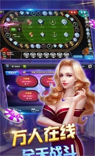 首席棋牌