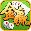 金赢棋牌
