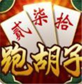 口袋跑胡子