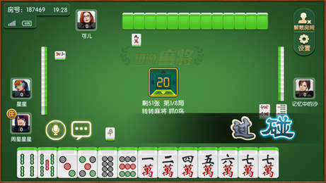 灵飞保定麻将