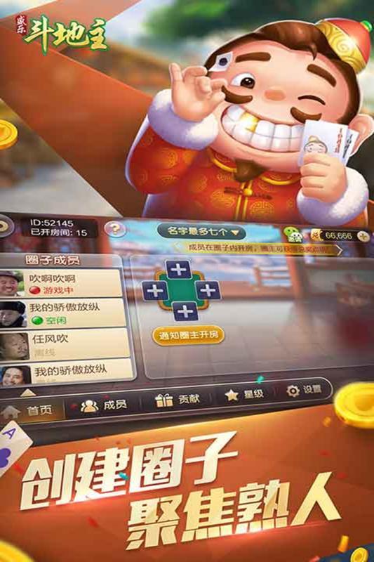湖口麻将