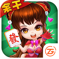 余干麻将
