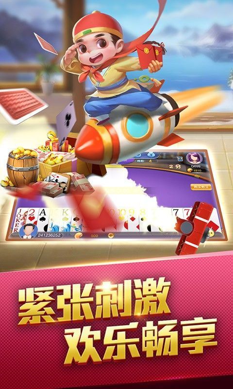 红牛棋牌