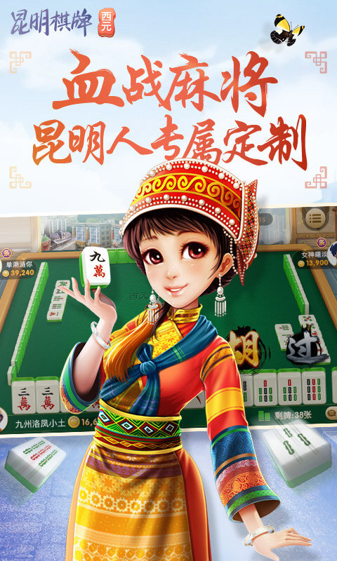 友友邳州麻将