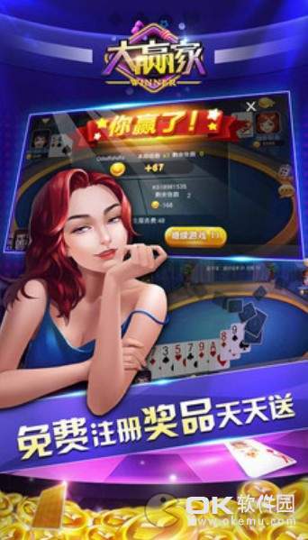 天天游棋牌