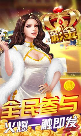 金狮棋牌