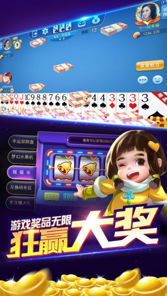 闲游太和麻将